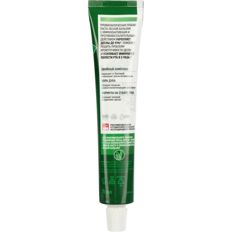 Зубная паста Лесной бальзам ПРОФ ЗП КОРА ДУБА-ПИХТ ОТВ/ТР 75мл - фото 3