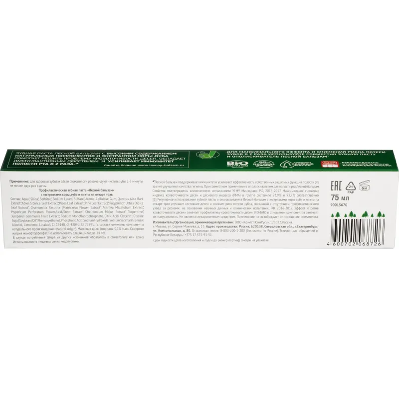 Зубная паста Лесной бальзам ПРОФ ЗП КОРА ДУБА-ПИХТ ОТВ/ТР 75мл - фото 5