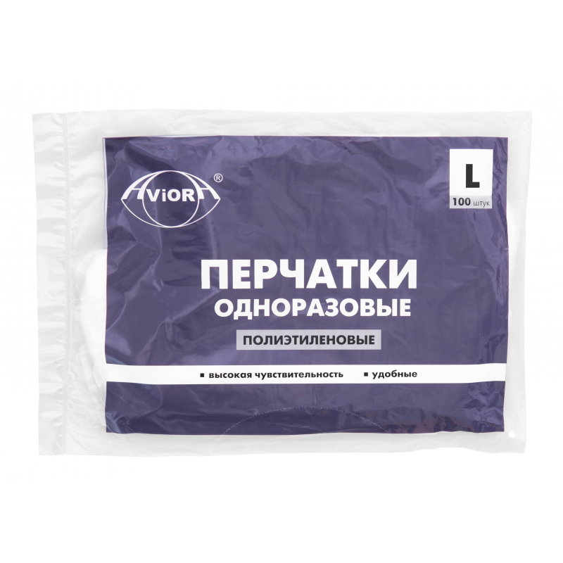 Перчатки одноразовые полиэтиленовые AVIORA (402-779) 100 шт/уп р.L,ПС - фото 2