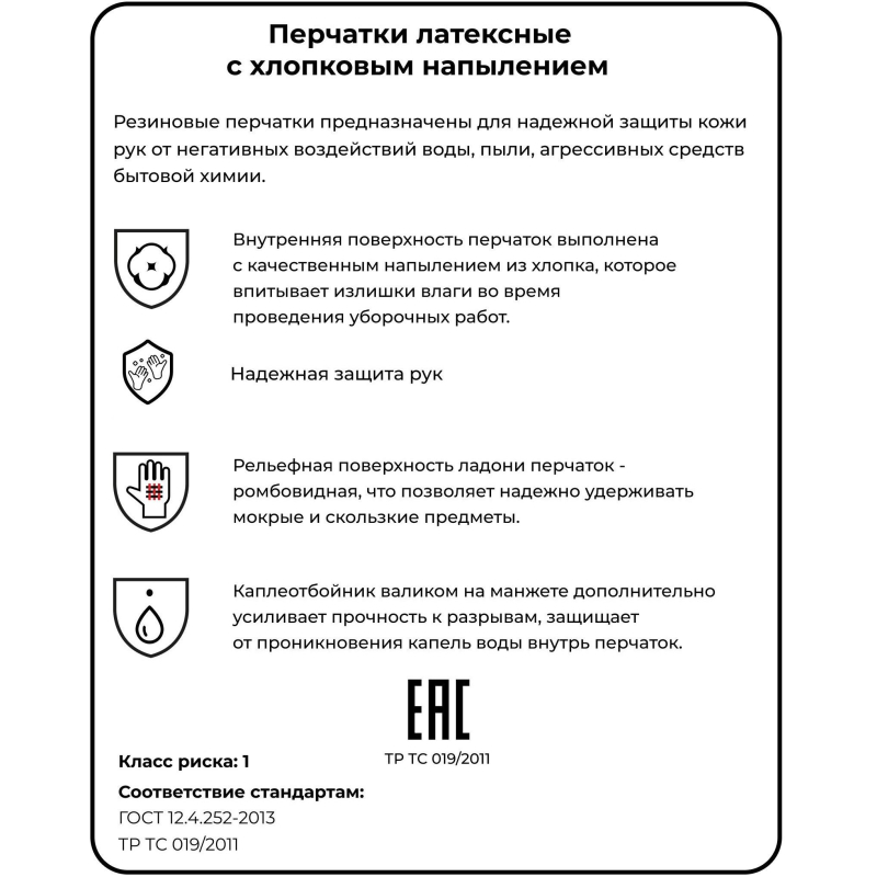 Перчатки резиновые AVIORA (402-567) р.M - фото 4