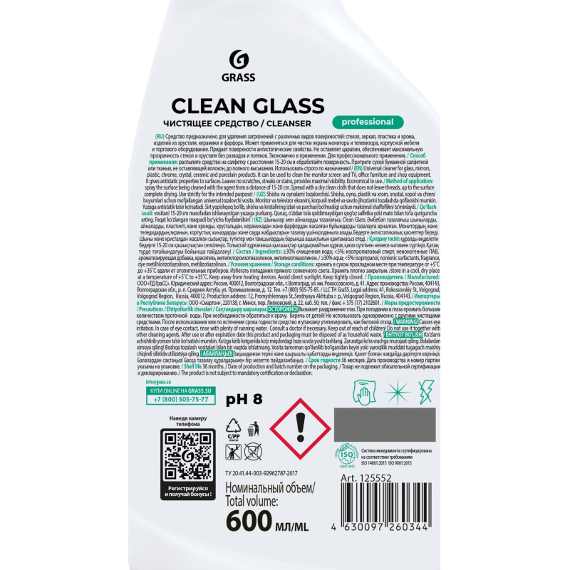 Профхим д/стекл-зеркал поверхностей Grass/Clean Glass PROF, 0,6л_т/р_УС - фото 2