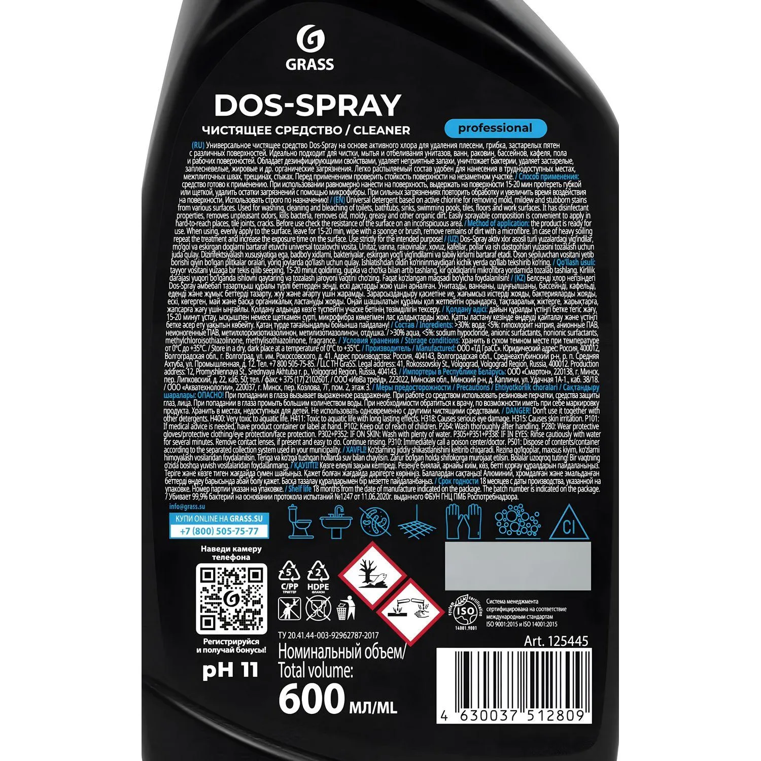 Профхим сантех д/удален плесени,дез-эфф,ХЛОР Grass/Dos-spray PROF  0,6л_т/р - фото 3