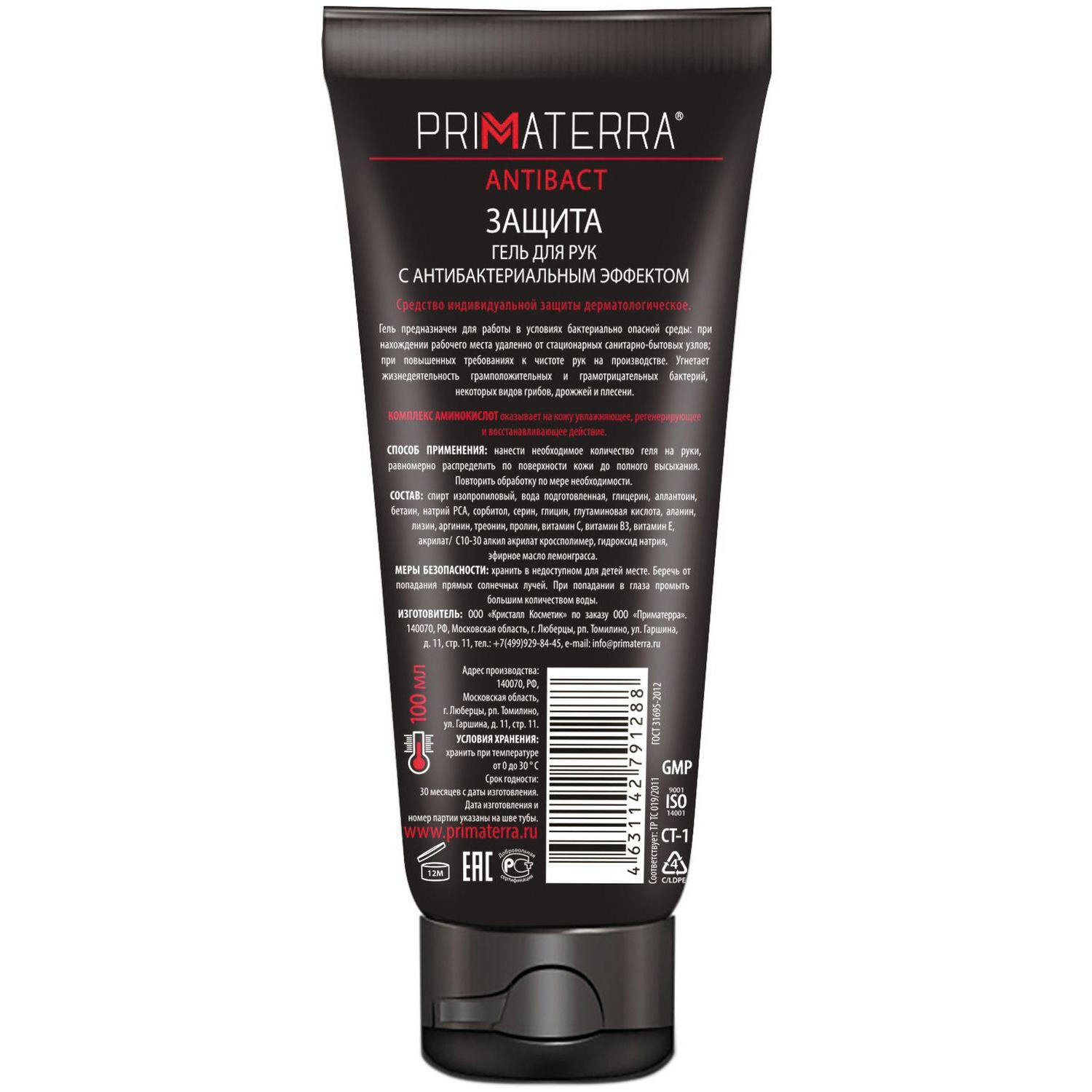 Гель Primaterra ANTIBACT антибактериальный 100мл - фото 2