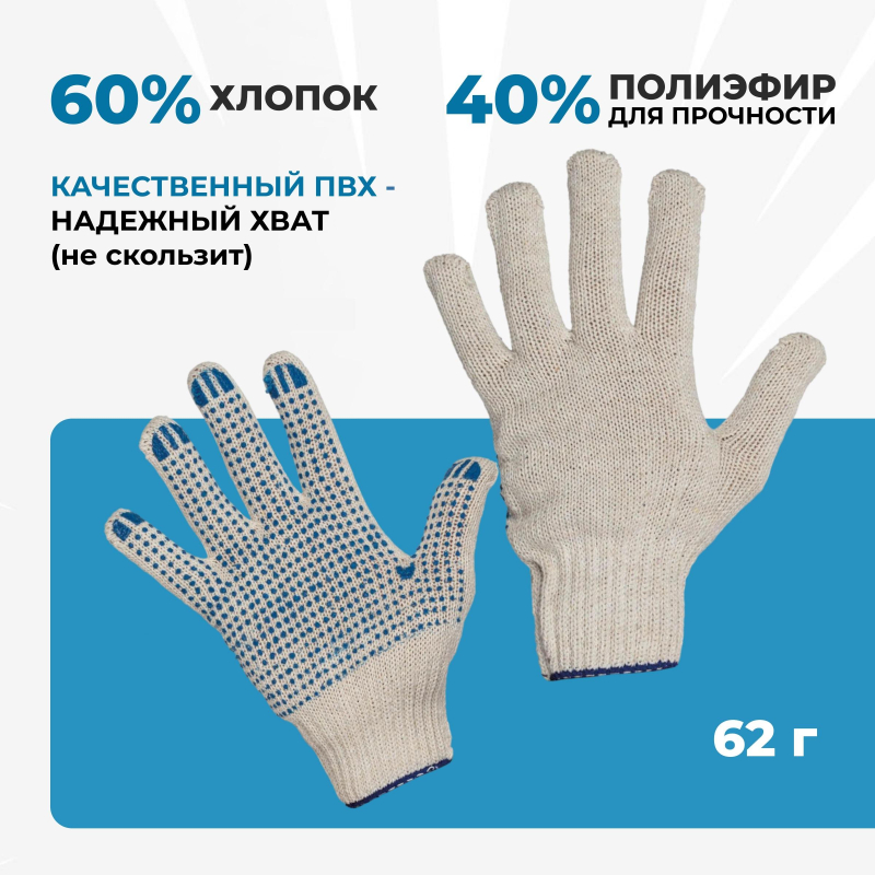 Перчатки защитные трикотажные ПВХ Точка 6 нитей 7 класс 62 г (200 пар/уп) - фото 3