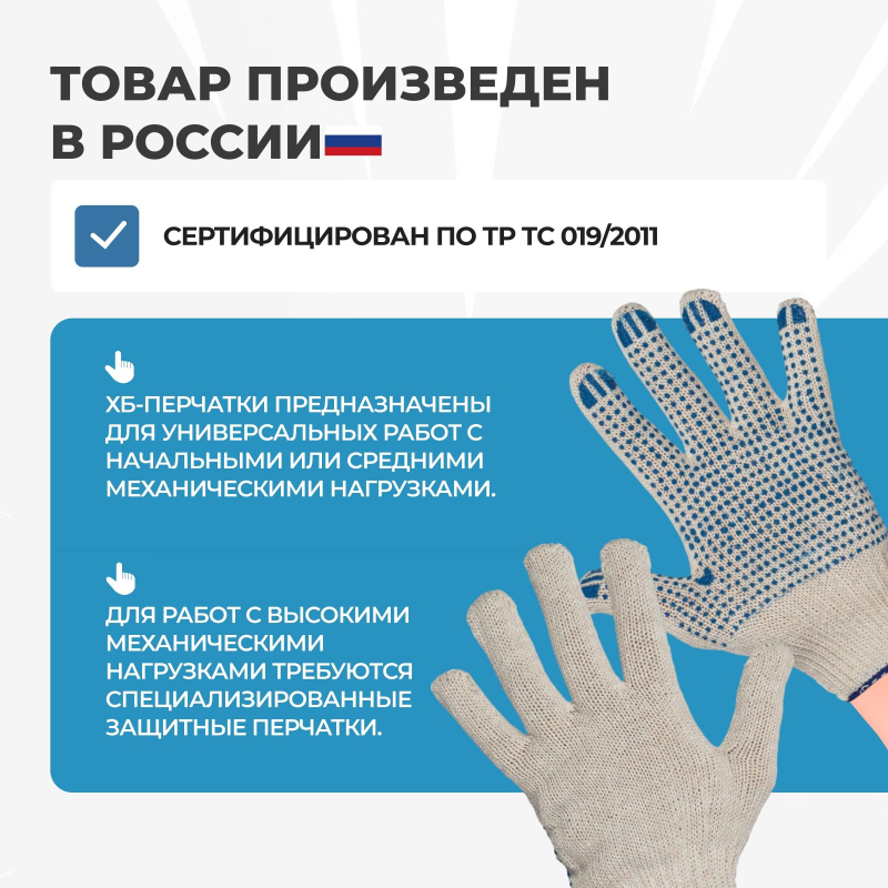 Перчатки защитные трикотажные ПВХ Точка 6 нитей 7 класс 62 г (200 пар/уп) - фото 5