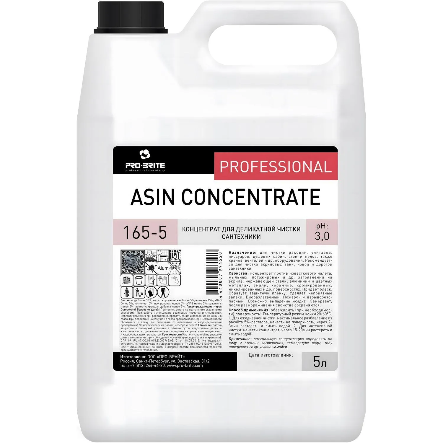 Профхим сантех кисл конц Pro-Brite/Asin Concentrate, 5 л - фото 1