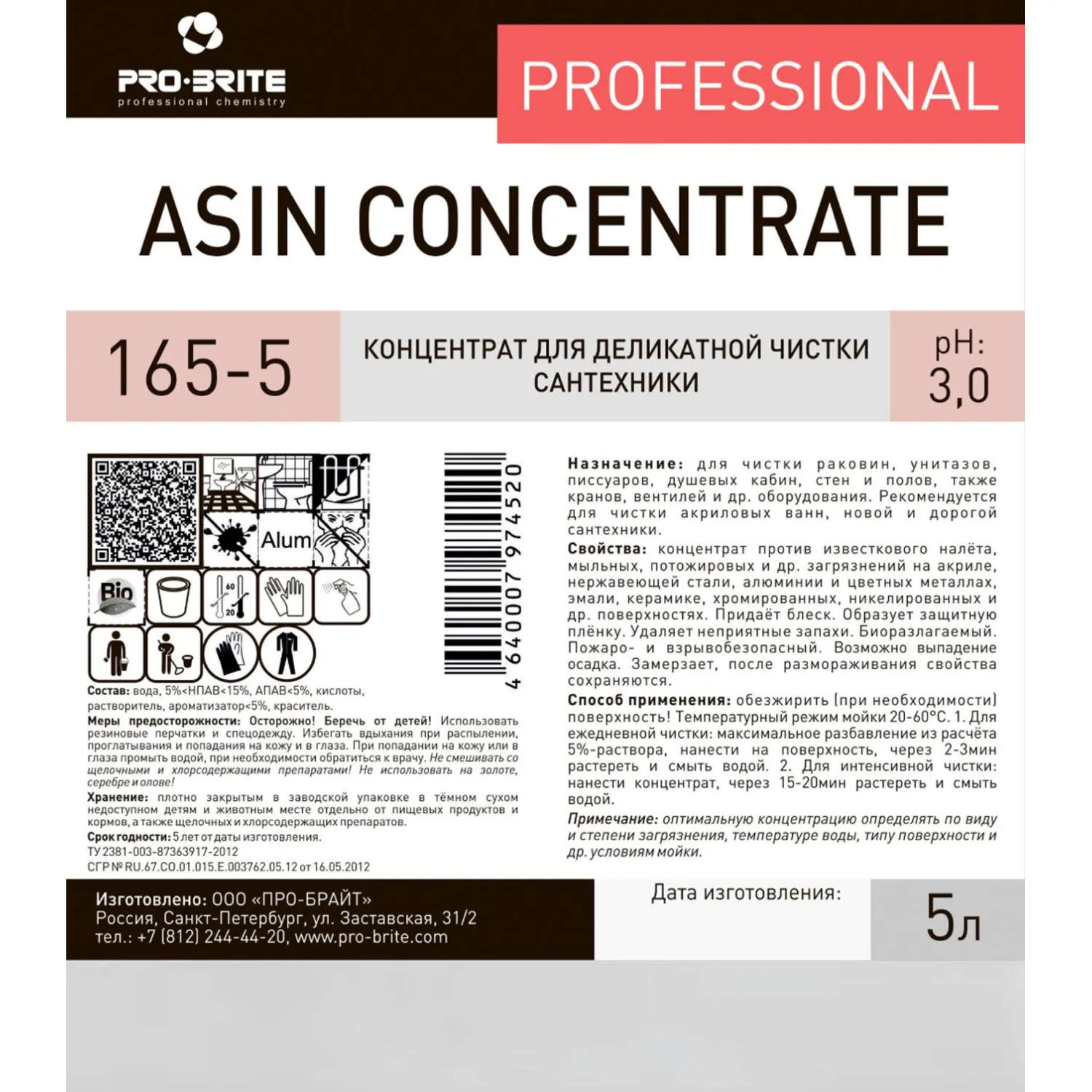 Профхим сантех кисл конц Pro-Brite/Asin Concentrate, 5 л - фото 2