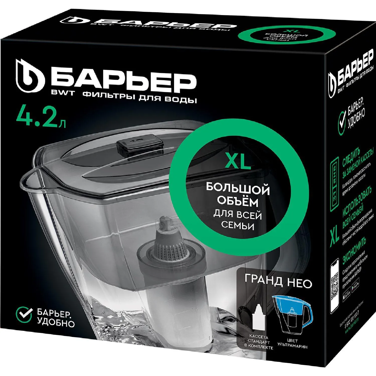 Фильтр -кувшин Барьер Grand Neo (4.2 / 2.3л) ультрамарин, B011P00 - фото 3