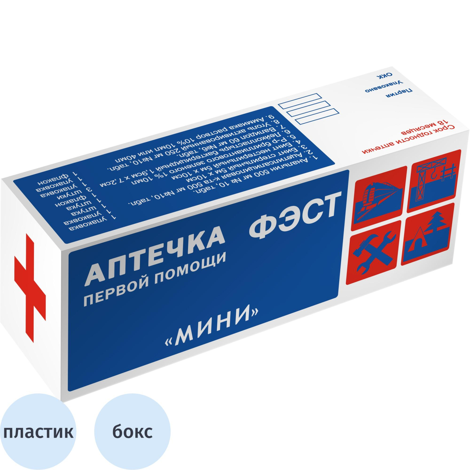 Аптечка индивидуальная ФЭСТ МИНИ (пластик) арт 1077 Аптечка индивидуальная ФЭСТ МИНИ (пластик) арт 1077 - фото 1