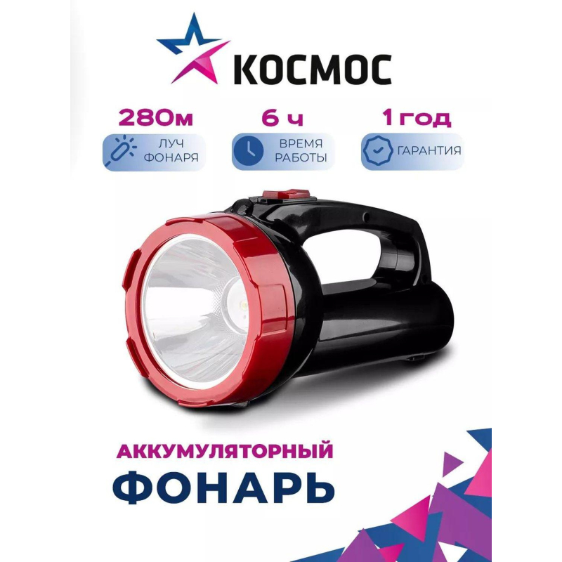 Фонарь светодиодный аккум. КОСМОС ЭКОНОМИК 1х5W LED КОСАс9105WLED - фото 2
