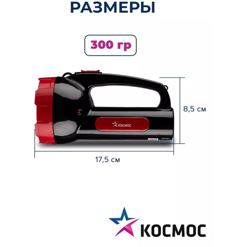 Фонарь светодиодный аккум. КОСМОС ЭКОНОМИК 1х5W LED КОСАс9105WLED - фото 5