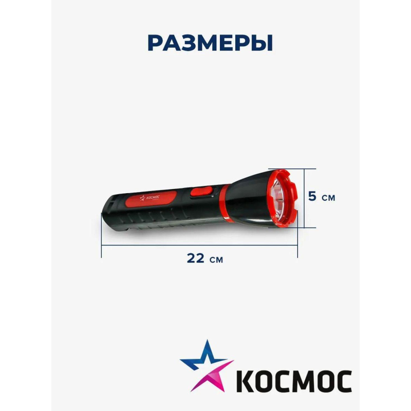 Фонарь светодиодный аккум. КОСМОС Ac103WLED, 2 режима - фото 3