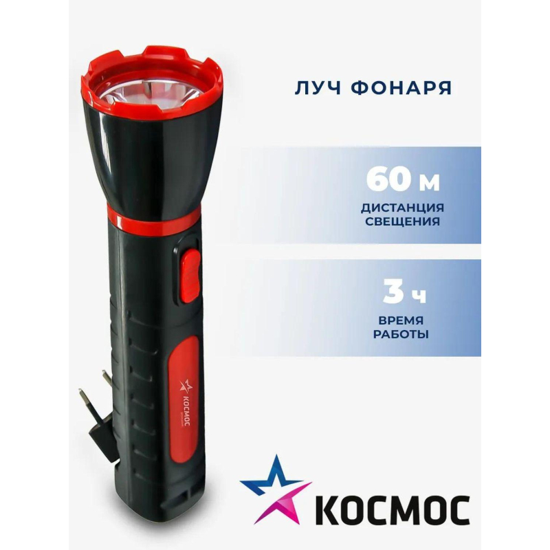 Фонарь светодиодный аккум. КОСМОС Ac103WLED, 2 режима - фото 4