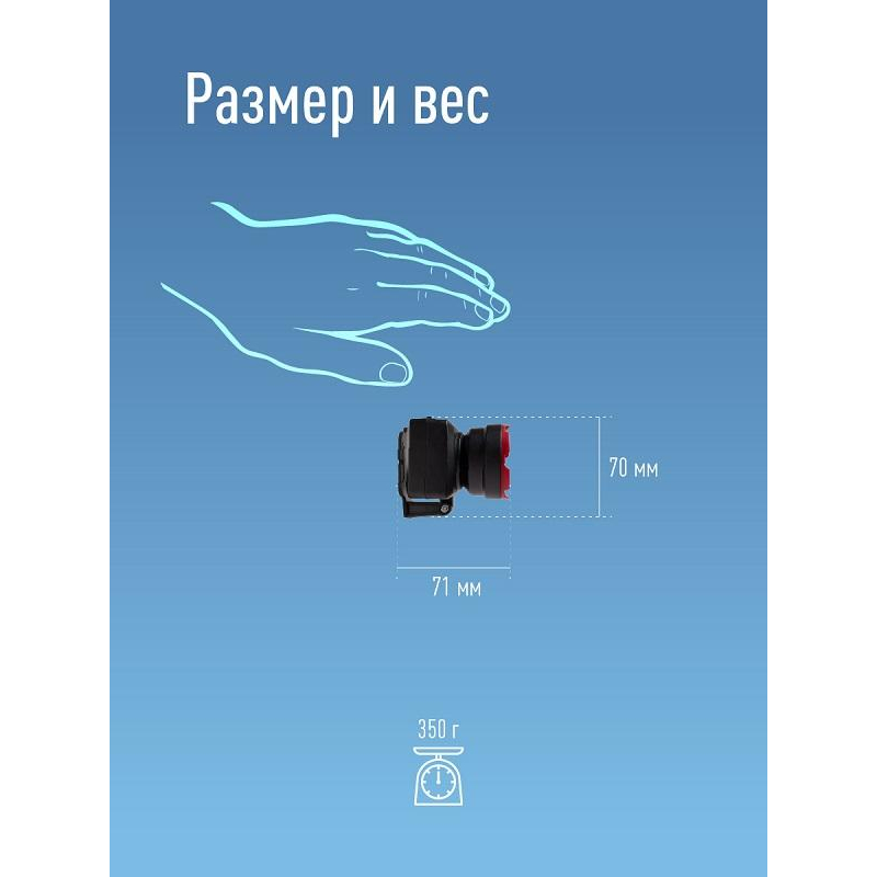Фонарь налобный светодиодный аккумуляторный КОСМОС H1W, 2 режима - фото 5