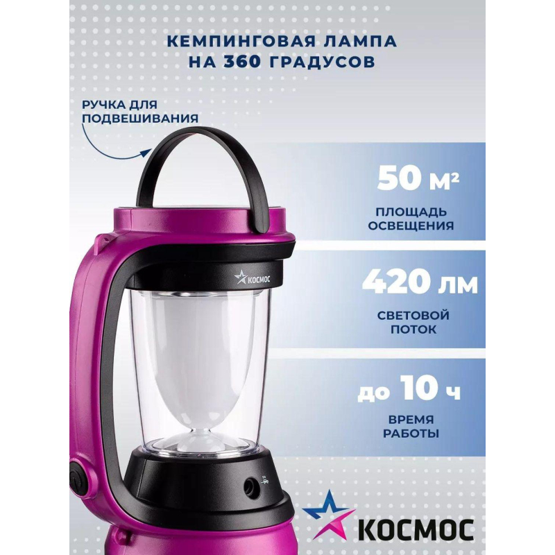 Фонарь светодиодный аккумуляторный КОСМОС 2008M-LED, 3W LED - фото 6
