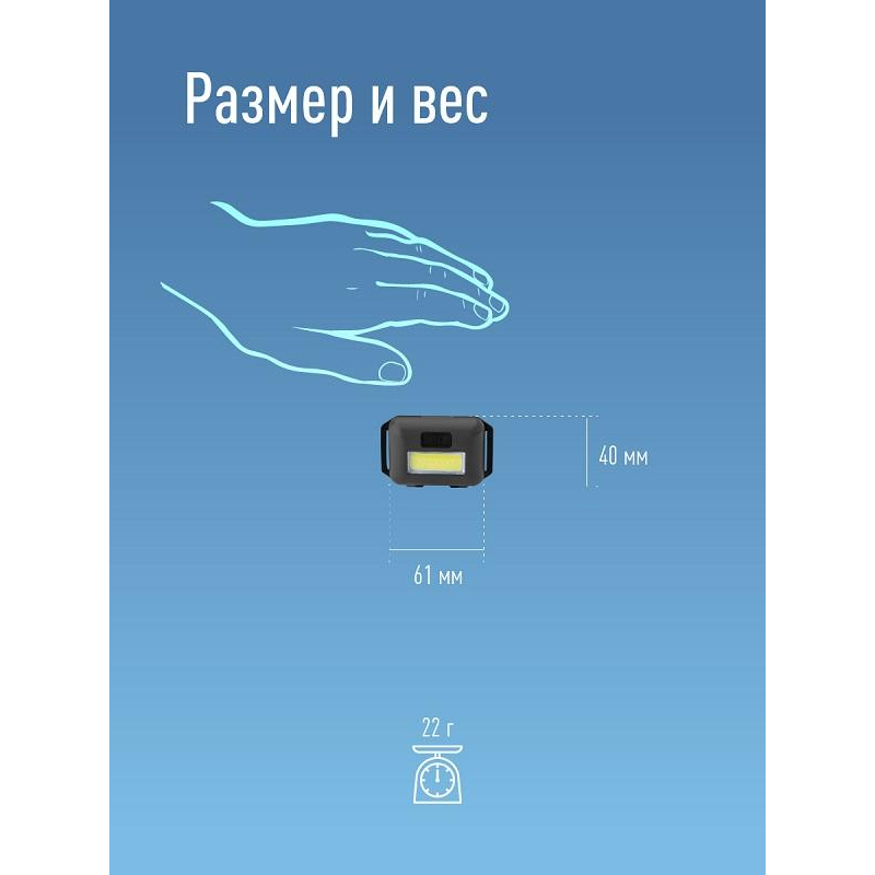 Фонарь налобный светодиодный КОСМОС KOC-H101-COB 3Вт, 3 режима - фото 5