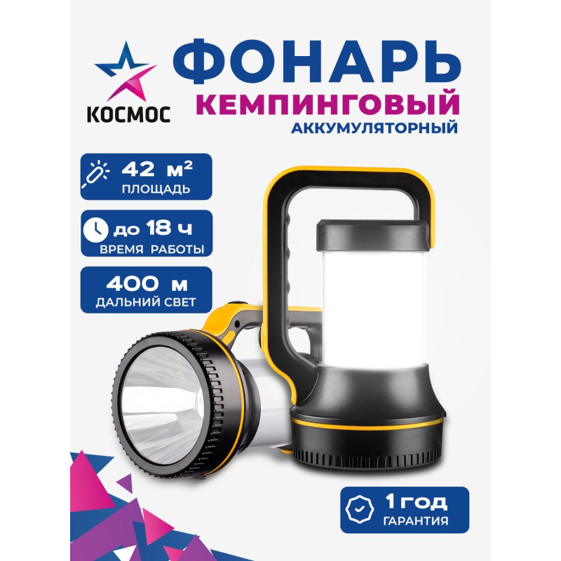 Фонарь светодиодный аккум. + кемпинг КОСМОС KOSAccu2007W,7Вт,4800мАч, з/у - фото 3