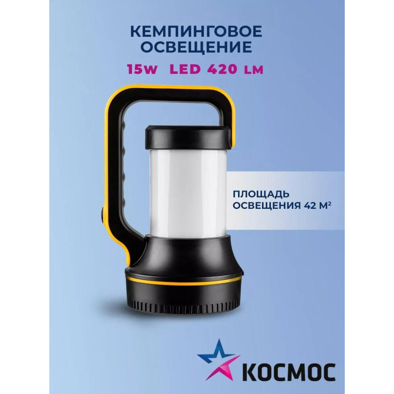 Фонарь светодиодный аккум. + кемпинг КОСМОС KOSAccu2007W,7Вт,4800мАч, з/у - фото 7