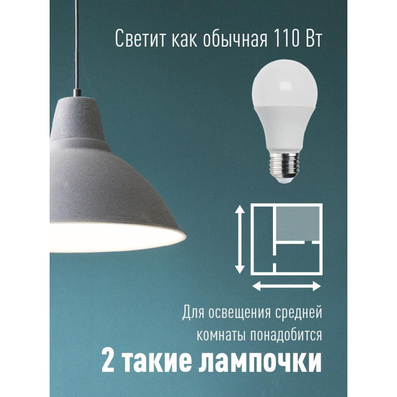 Лампа светодиодная КОСМОС LkecLED13wA60E2745 А60 13W Е27 4500K - фото 5
