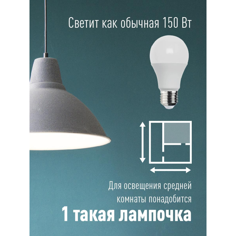 Лампа светодиодная КОСМОС LkecLED20wA60E2765 А60 20W Е27 6500K - фото 5