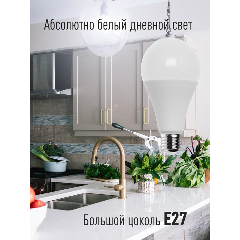 Лампа светодиодная КОСМОС А65 LkecLED25wA65E2765 25W Е27 6500K - фото 4