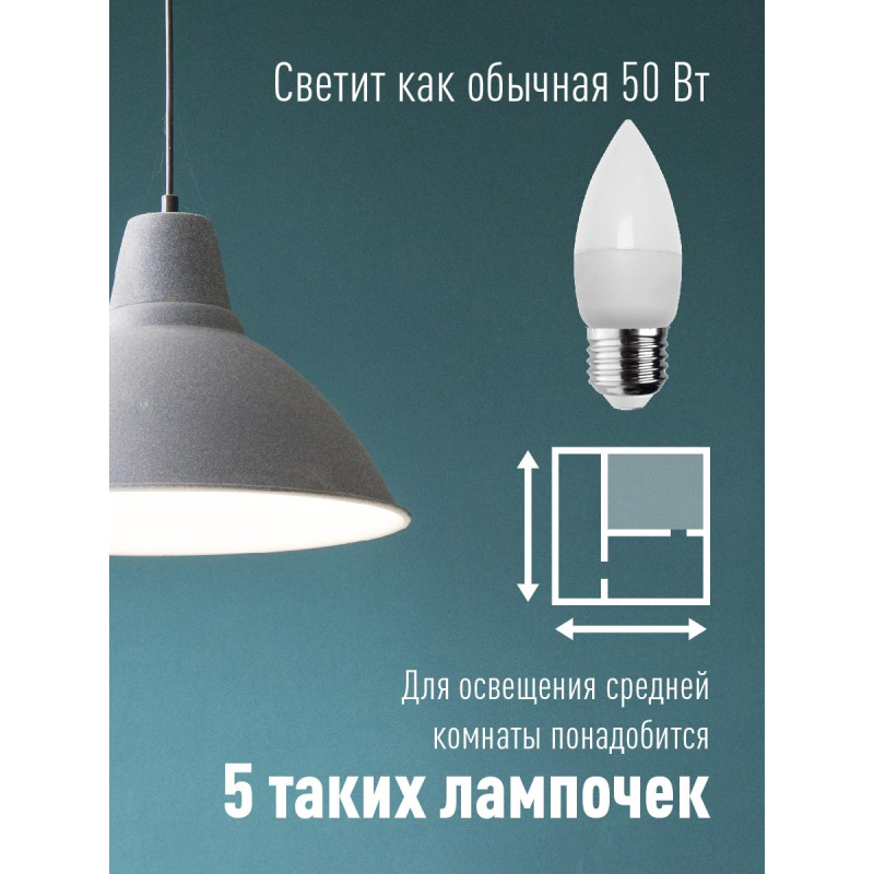 Лампа светодиодная КОСМОС LkecLED6.5wCNE2745 CN 6.5W 220V E27 4500K - фото 5