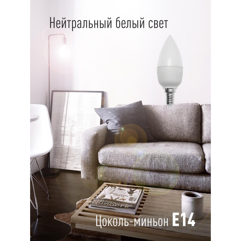 Лампа светодиодная КОСМОС LkecLED8.5wCNE1445 CN 8.5W 220V E14 4500K - фото 4