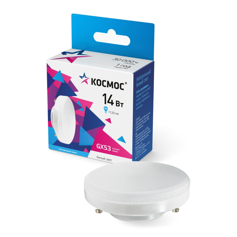 Лампа светодиодная КОСМОС Lksm_LED14wGX5345C 14Вт GX53 220В 4500K - фото 2