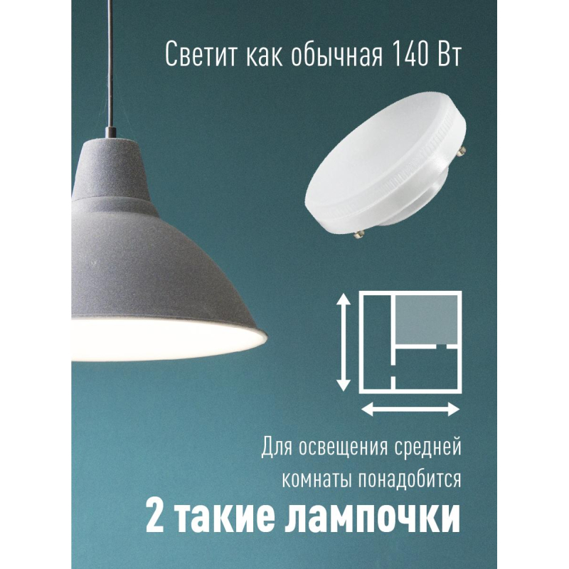 Лампа светодиодная КОСМОС Lksm_LED14wGX5345C 14Вт GX53 220В 4500K - фото 5