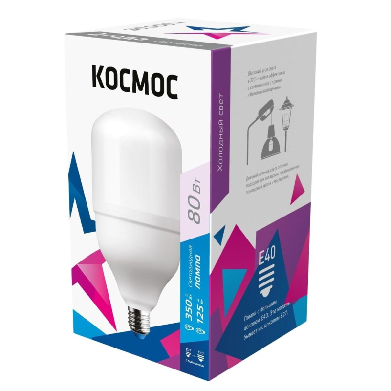 Лампа светодиодная КОСМОС HWLED 80W 220V E27 6500K, переходник на Е40 - фото 1