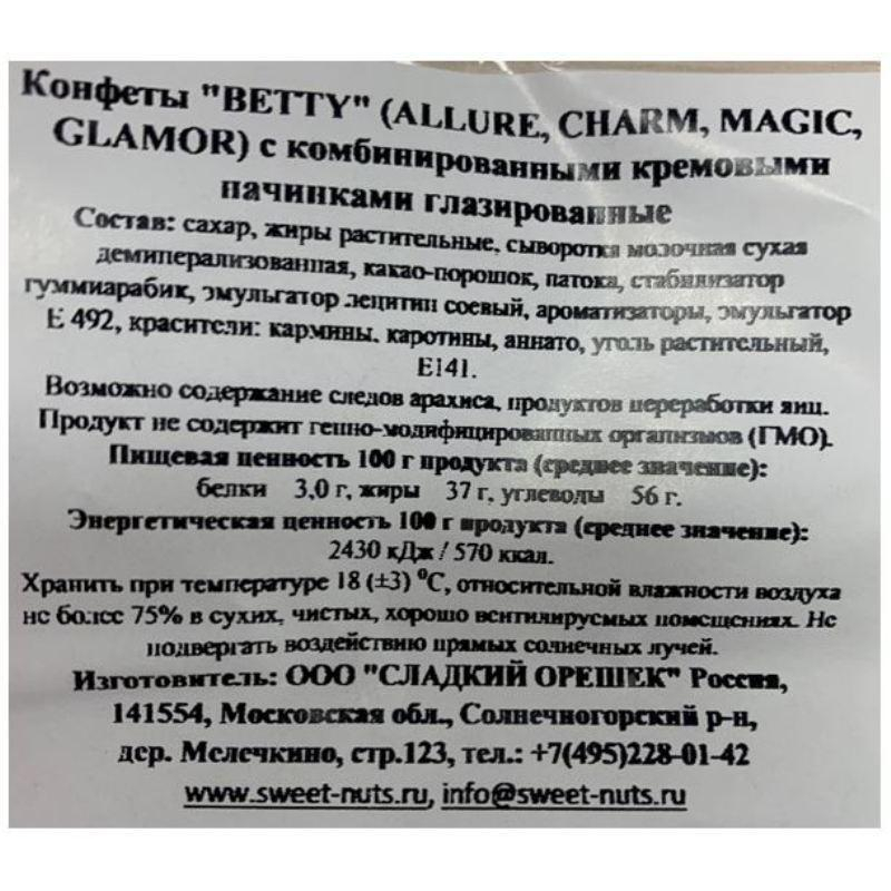 Конфеты шоколадные Betty шоколадные Марсианка, 500г - фото 3