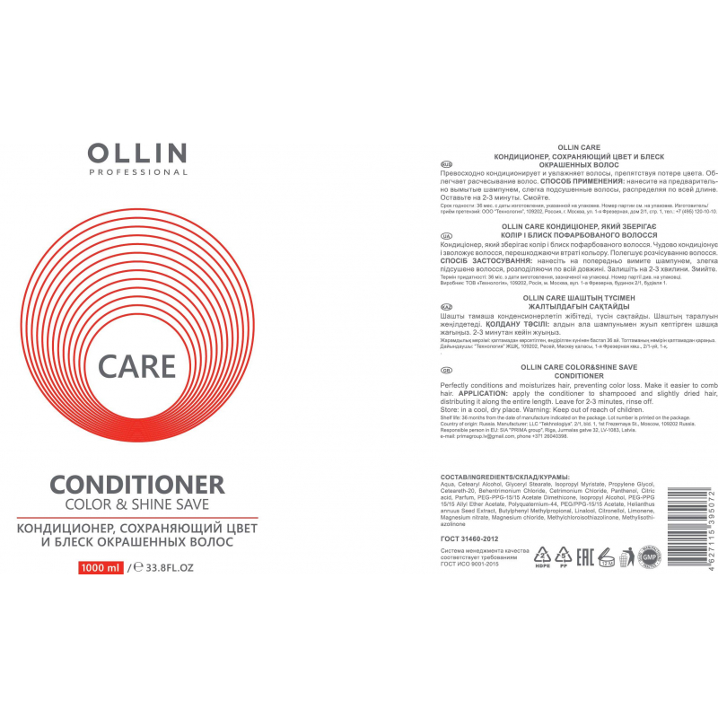 Кондиционер сохраняющий цвет и блеск окрашенных волос OLLIN CARE 1000мл - фото 2