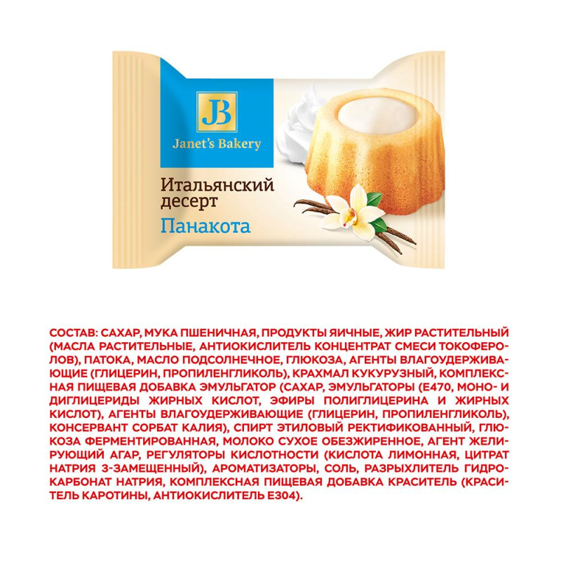 Пирожное Janet&#039;s Bekery итальянский,панакота,Славянка, 500г - фото 3