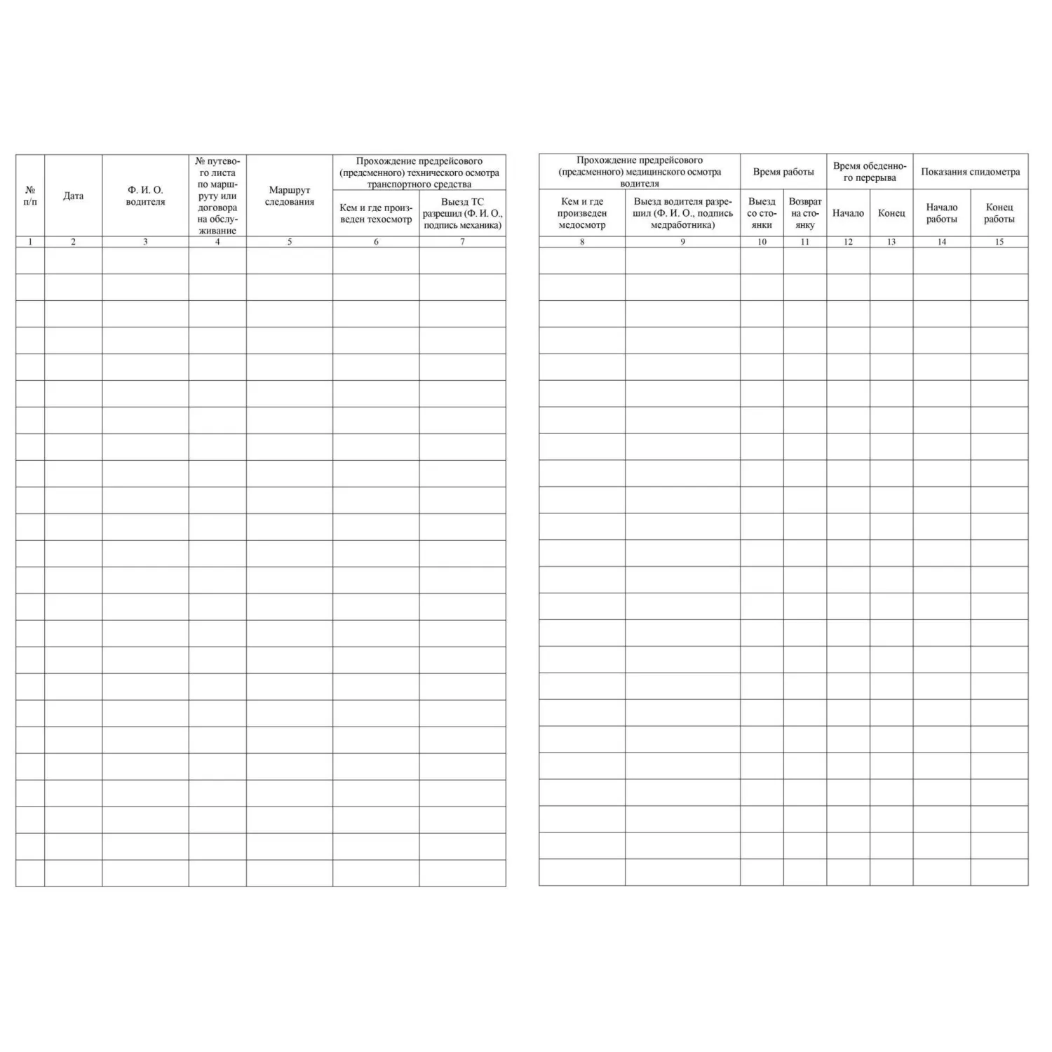 Журнал бортовой автотранспортного средства 2шт/уп КЖ-758 - фото 3