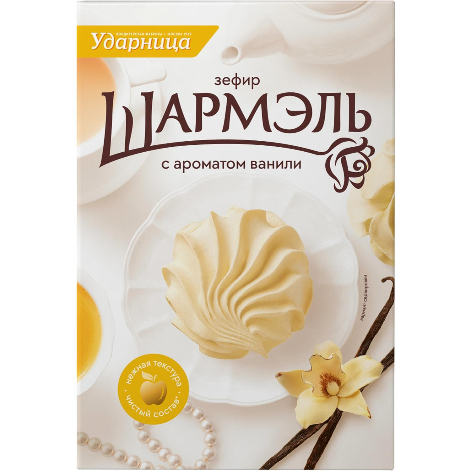 Зефир Шармэль Ванильный 255г - фото 2