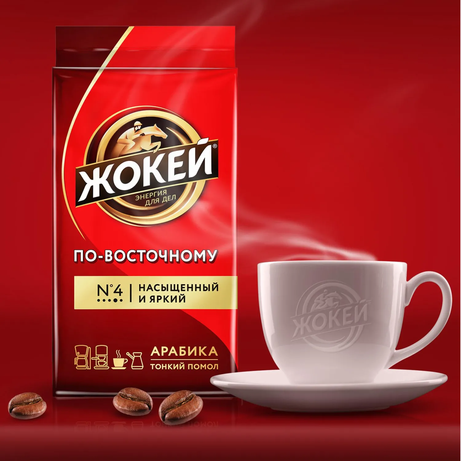 Кофе Жокей по-восточному молотый 250г, 0270-12 - фото 6