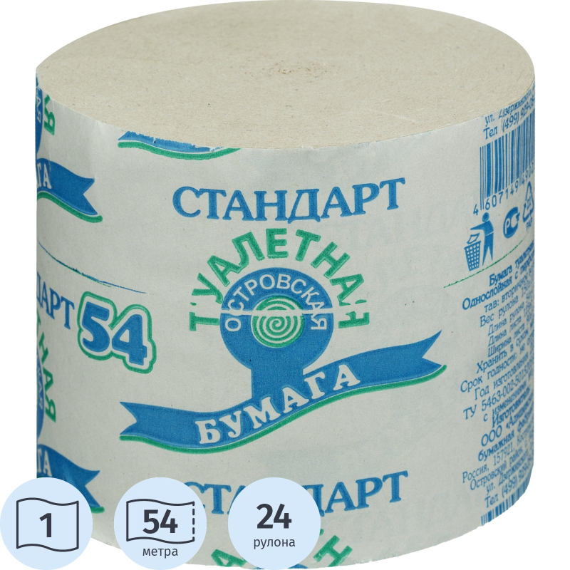 Бумага туалетная ОСТРОВСКАЯ 1сл б/втул серая 54м 24рул/уп_СПБ/КЗН - фото 1