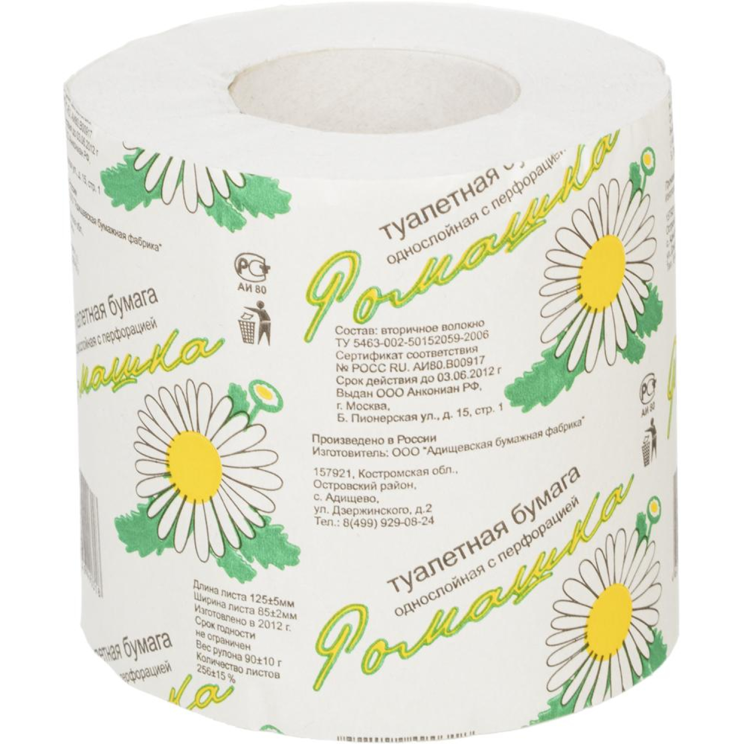 Бумага туалетная ОСТРОВСКАЯ Ромашка 1сл втулка серая 26м 48рул/уп_СПБ/КЗН - фото 3
