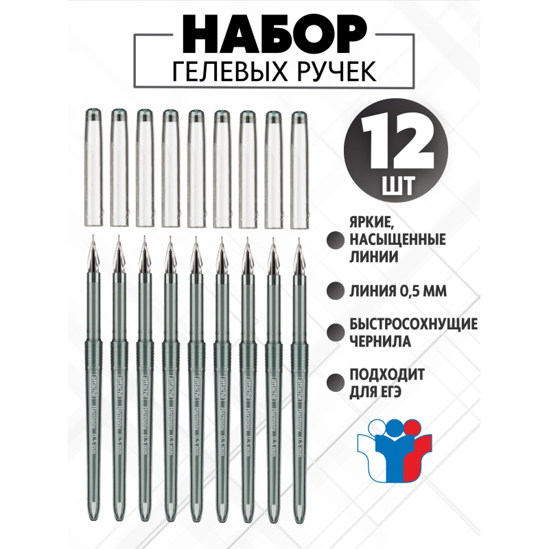 Ручка гелевая неавтомат. Attache Harmony,цвет чернил-черный 12шт/уп - фото 7
