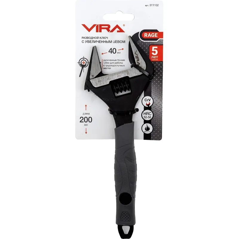 Ключ разводной с широким зевом 200 мм VIRA RAGE 311102 - фото 5