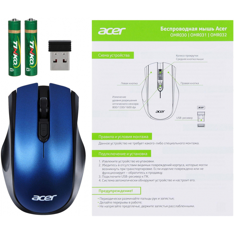 Мышь компьютерная Acer OMR031, черно-синий - фото 6