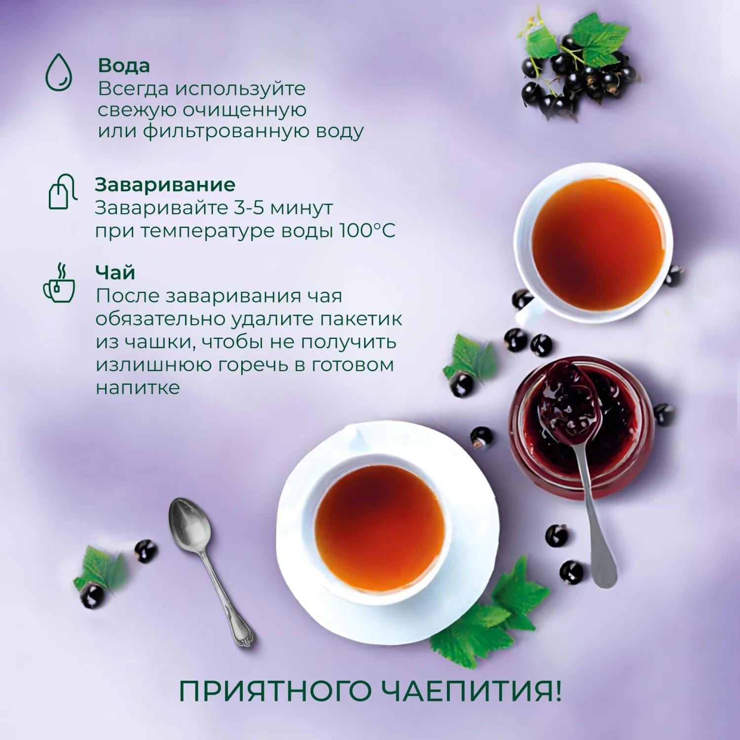 Чай Ahmad Tea черный смородиновый взрыв 25пакx1,5г/уп 2250 - фото 8