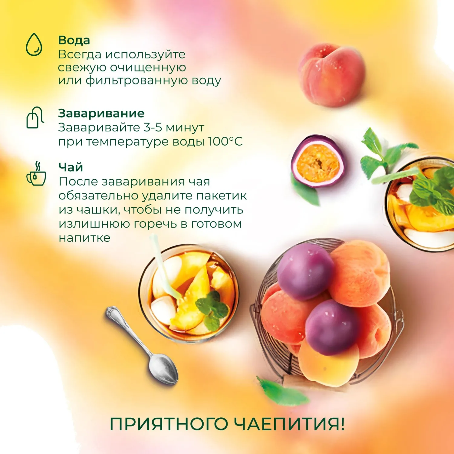 Чай Ahmad Tea черный Персик-Маракуйя 25пакx1,5г/уп 2251 - фото 9