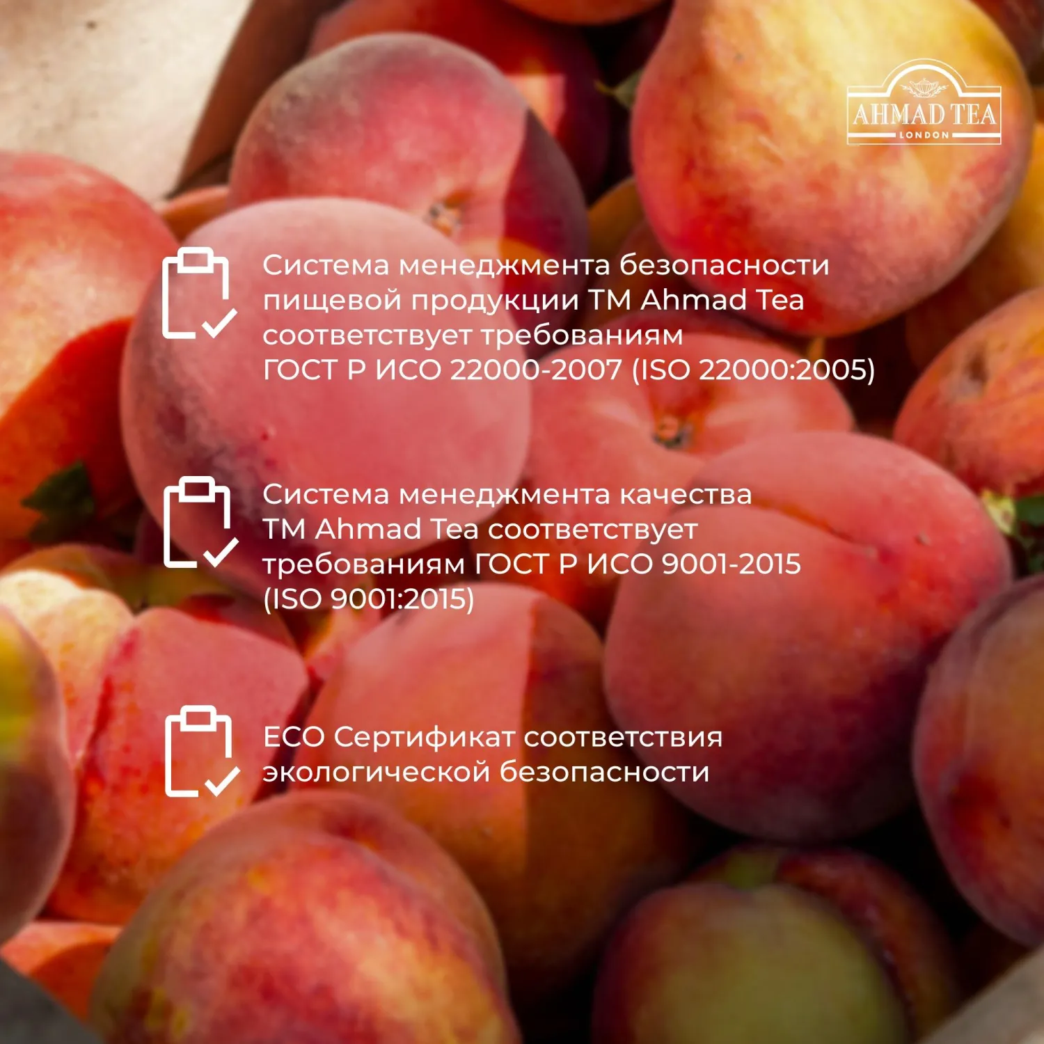 Чай Ahmad Tea черный Персик-Маракуйя 25пакx1,5г/уп 2251 - фото 11