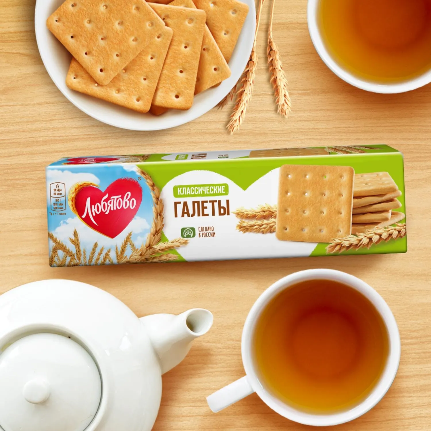 Печенье Любятово галеты классические, 185г - фото 6