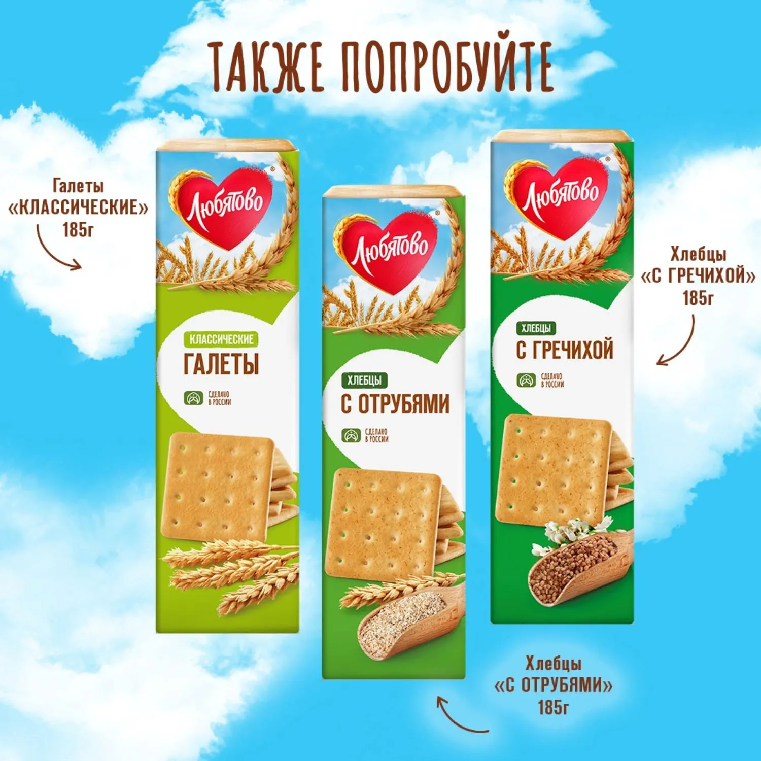 Печенье Любятово галеты классические, 185г - фото 7