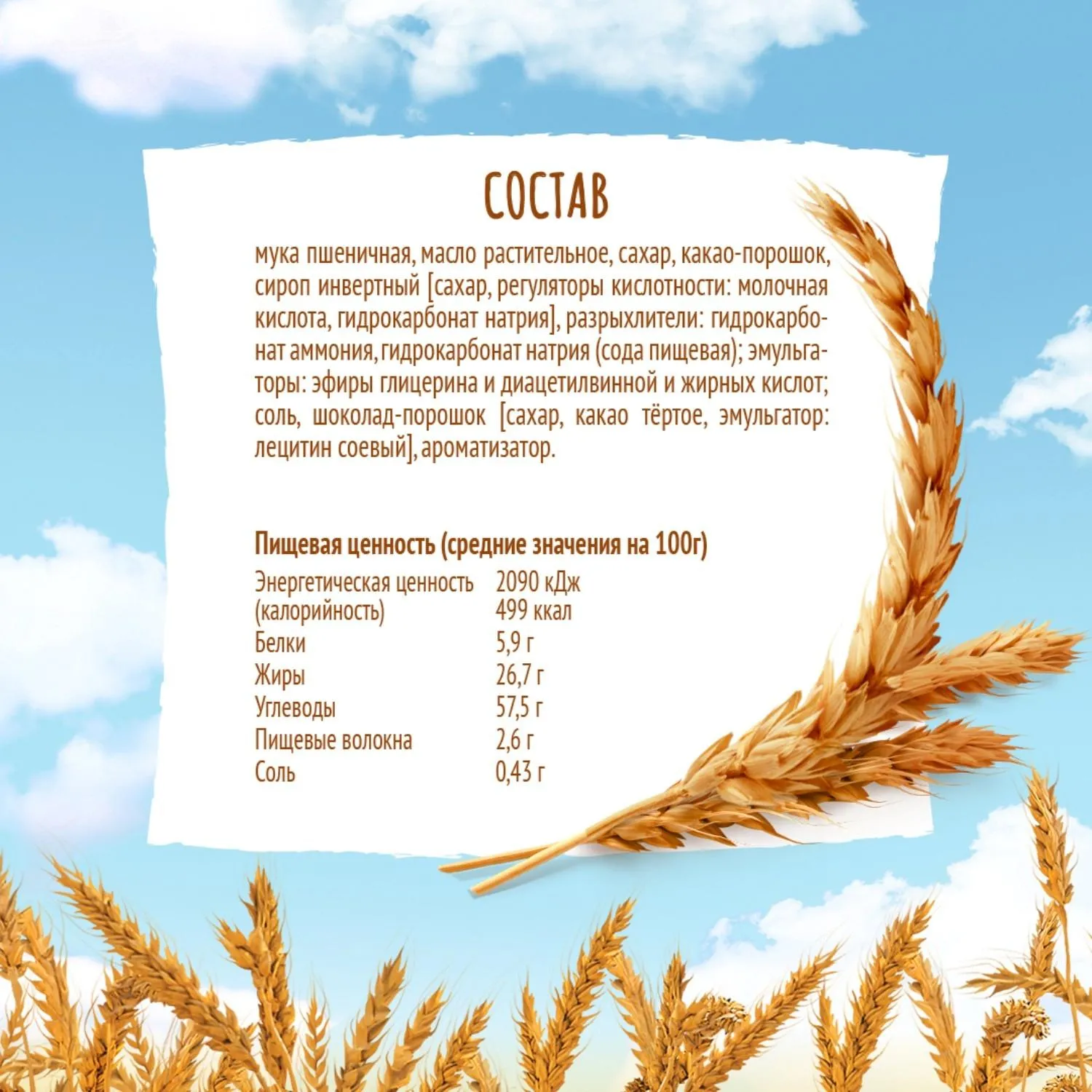 Печенье Любятово сдобное воздушное шоколадное, 200г - фото 5