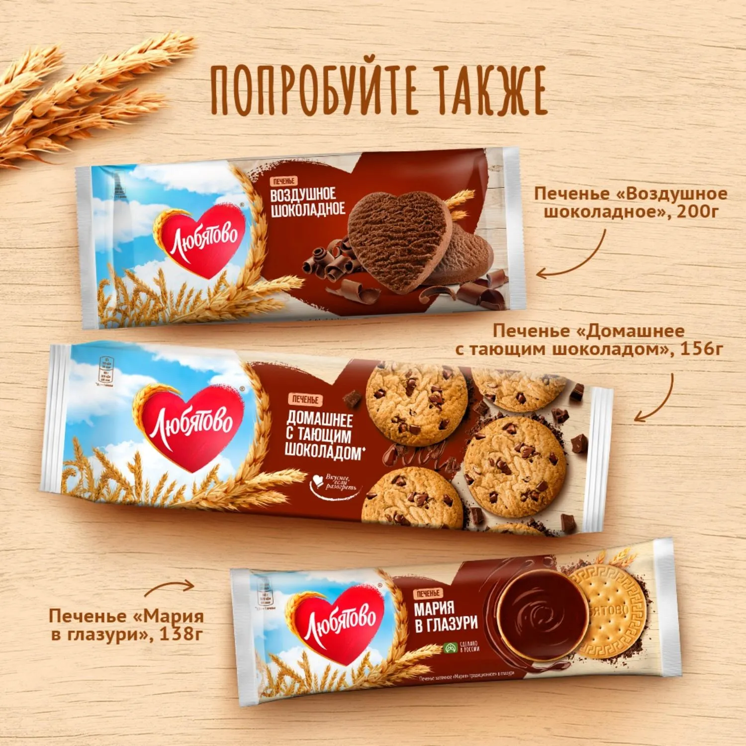 Печенье Любятово сдобное воздушное шоколадное, 200г - фото 7