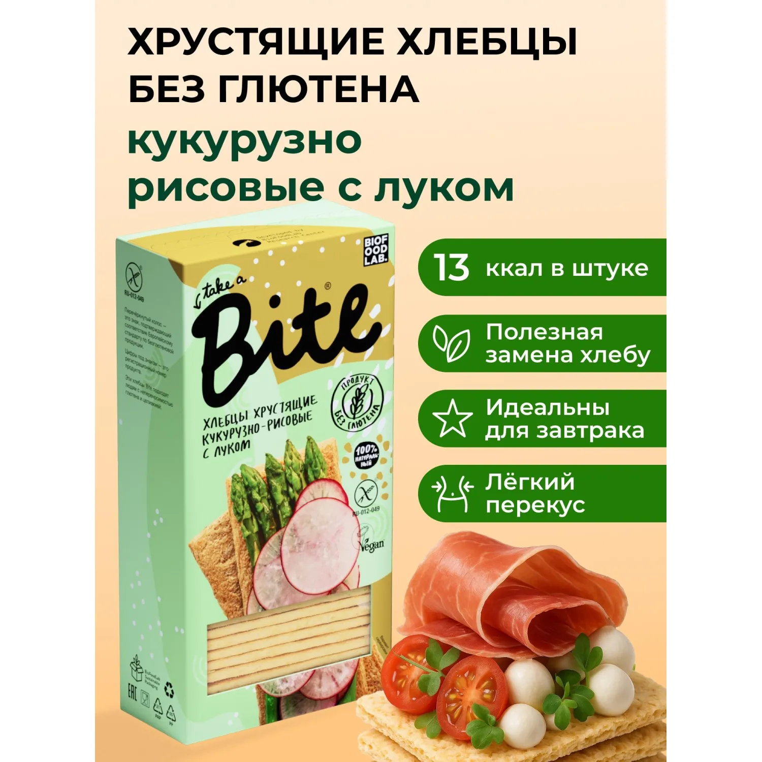 Хлебцы кукурузно-рисовые Bite с луком,без глютена,натуральные, 150г - фото 3