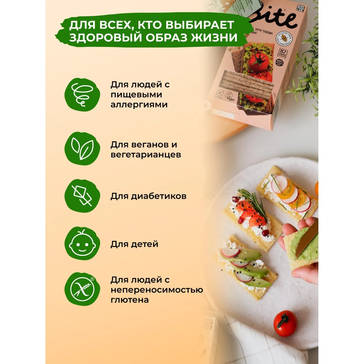 Хлебцы кукурузно-рисовые Bite с луком,без глютена,натуральные, 150г - фото 6